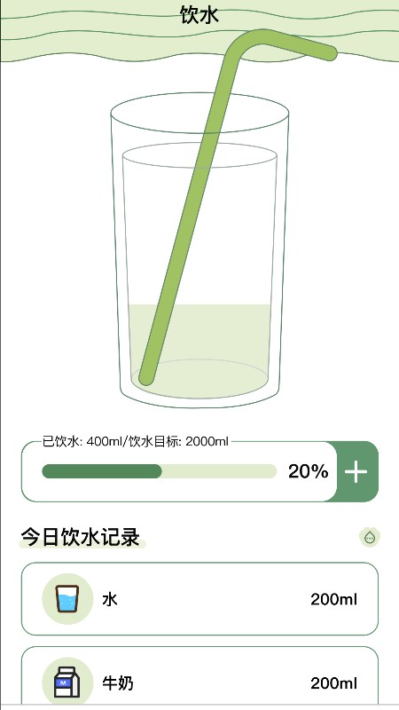 爱伴体重精灵app手机版下载截图
