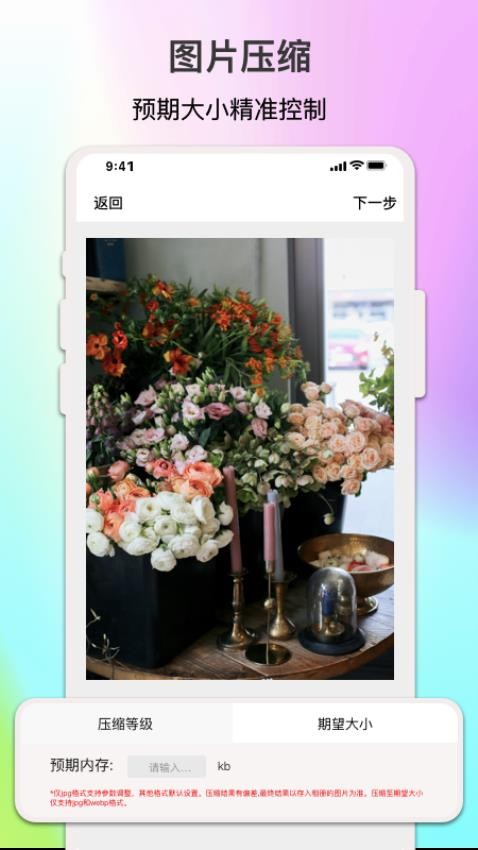 ImgMeta图片编辑助手app