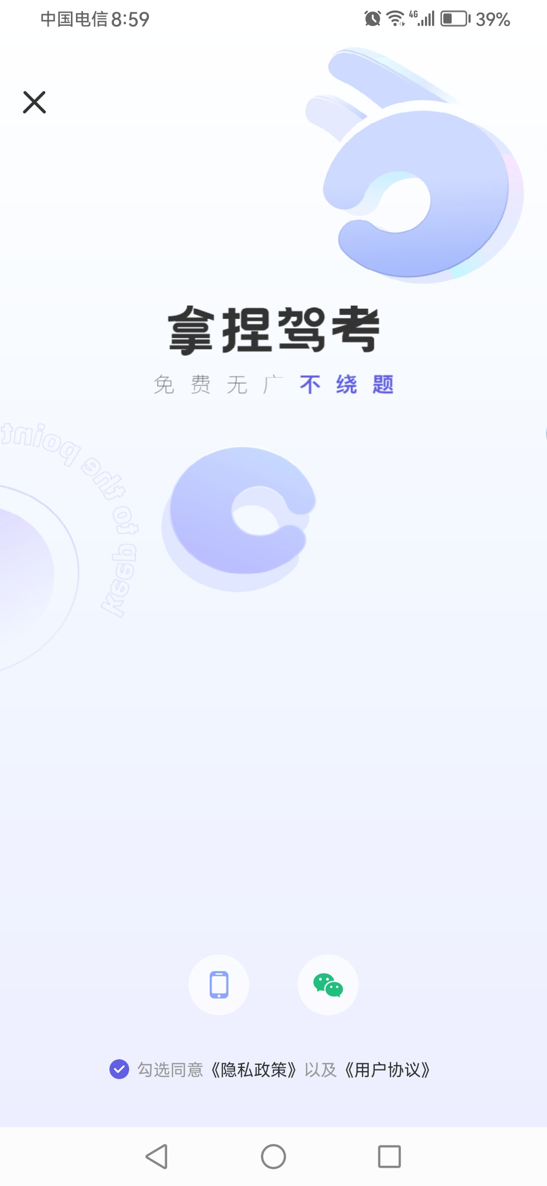 使用教程截图1