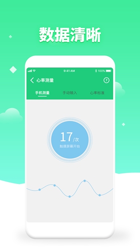 体检视力测试app v5.7