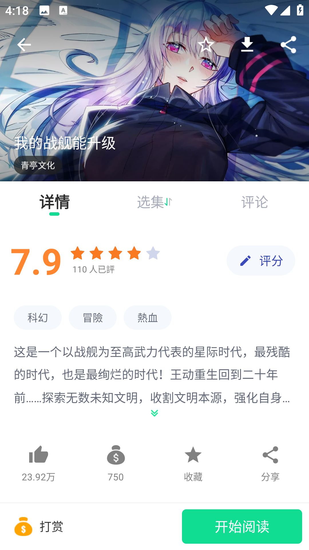 使用方法截图3
