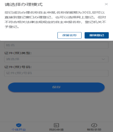 渝快办app