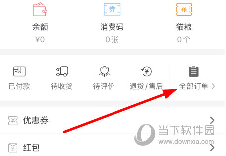点击“全部订单”