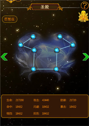 伏魔记手游攻略截图3