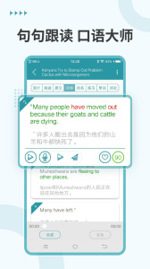 VOA英语听力