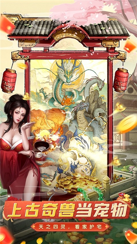 大当家之路红包版下载 v1.0.1