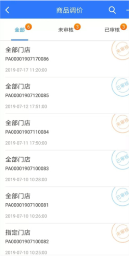 店务通app官方版9