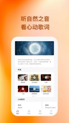 围听音乐 1