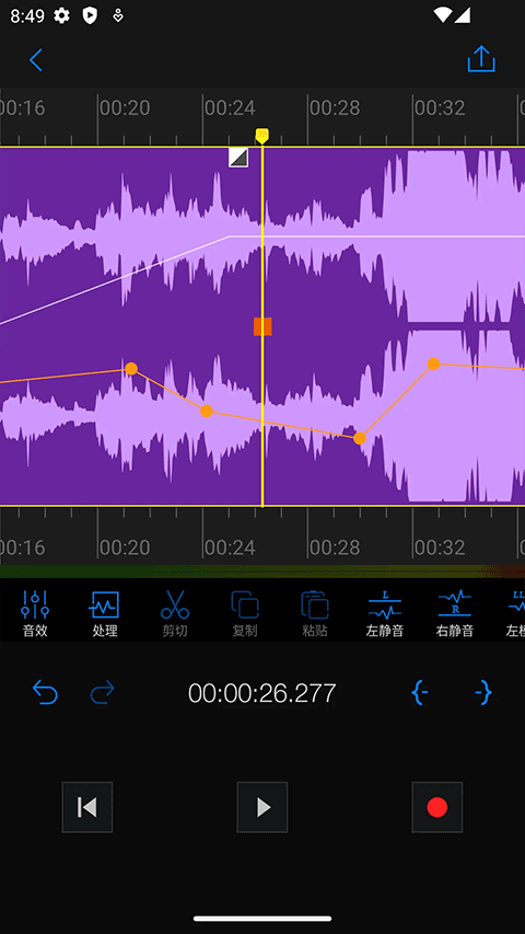 Au音频编辑器app官方版下载截图