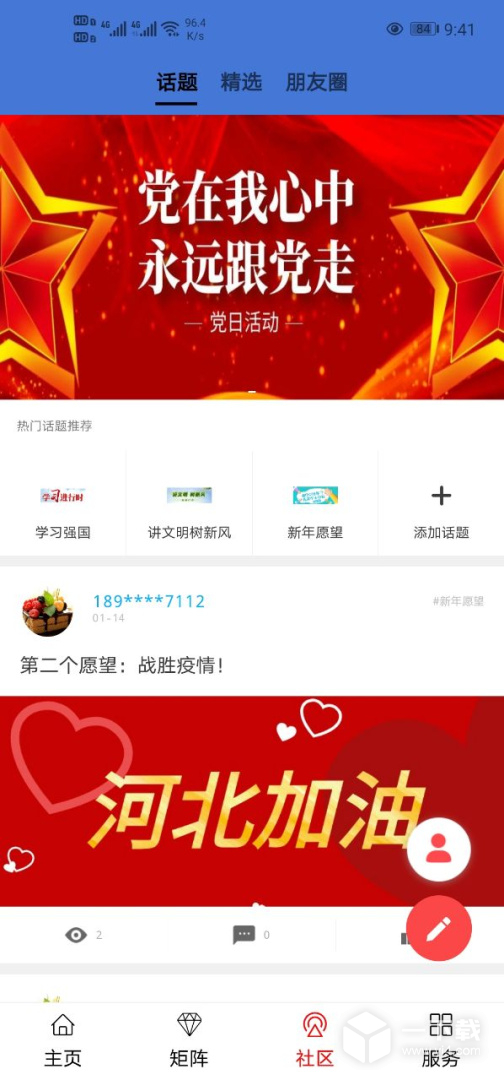 大美班玛 v0.1.9最新版下载