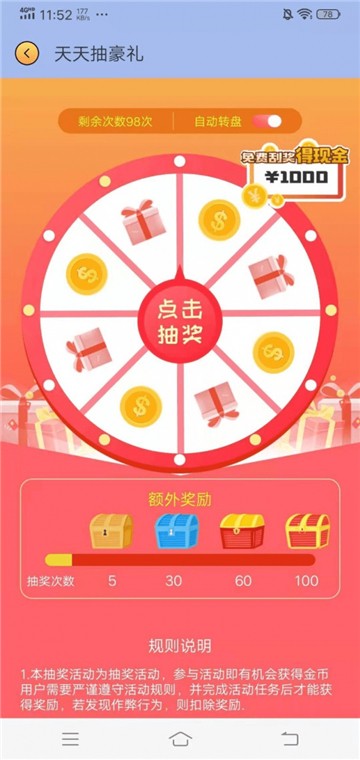 超级题王App v2.2.1安卓版下载