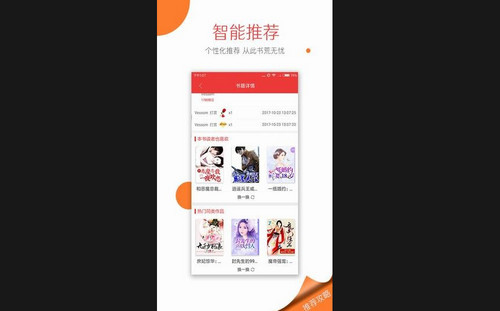 錢塘書城APP版