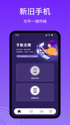 Snapdrop手机无线传输APP v1.1安卓版
