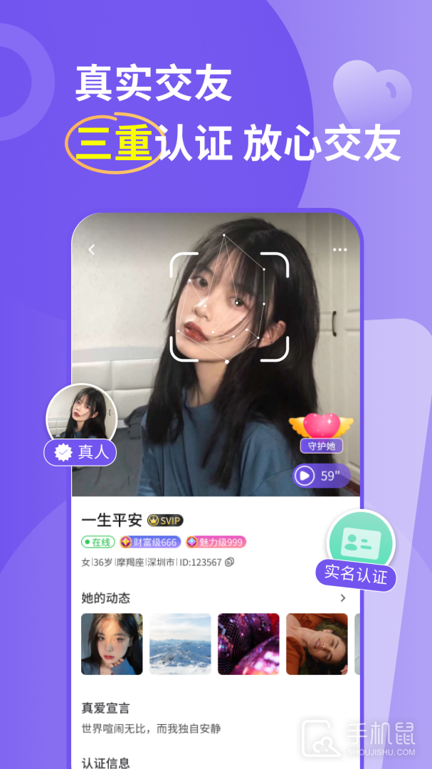 良缘 v3.3.3