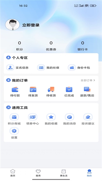 雄安一卡通app官方版 v1.0.0_alpha_20260512