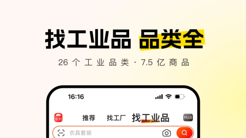 阿里巴巴1688批发网货源质量可靠吗2