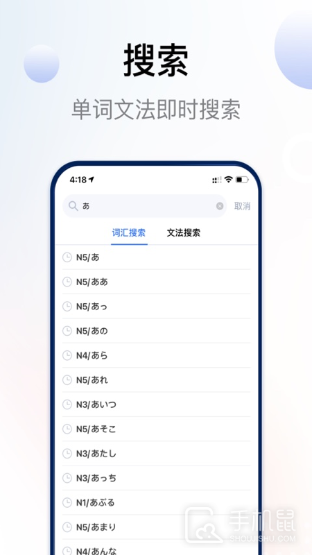 日语考级 v2.2.4