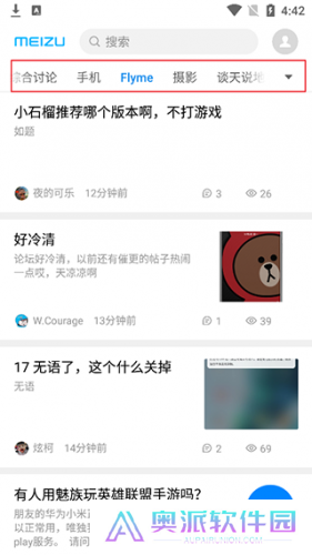 魅族社区
