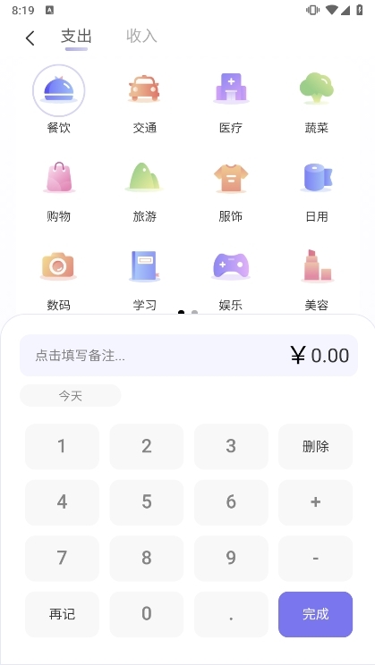使用说明配图1