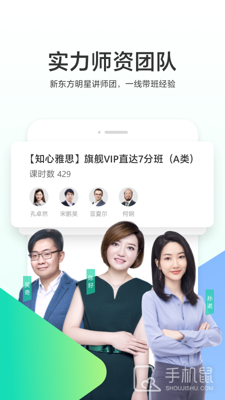 新东方出国考试 v7.6.8