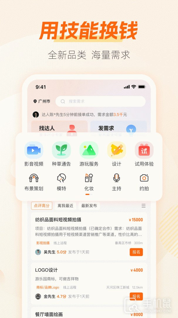 兼职猫 v10.2.2