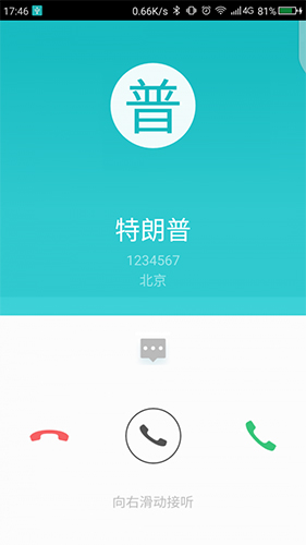 虚拟电话短信app v8.6.8289