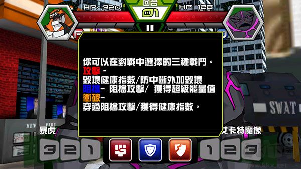 Ben10终极英雄完整版 v1.3.2安卓版 