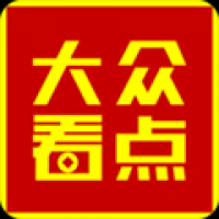 大众看点官方版app