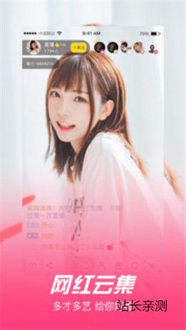 蓝精灵直播手机版截图2