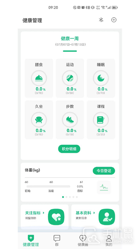 瑞小安 v2.4.7