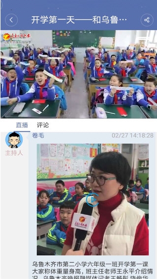 掌上乌鲁木齐4