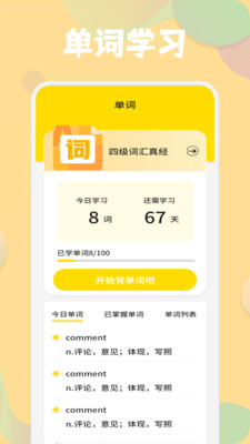 合信口语
