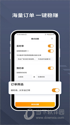 乐拼用车司机