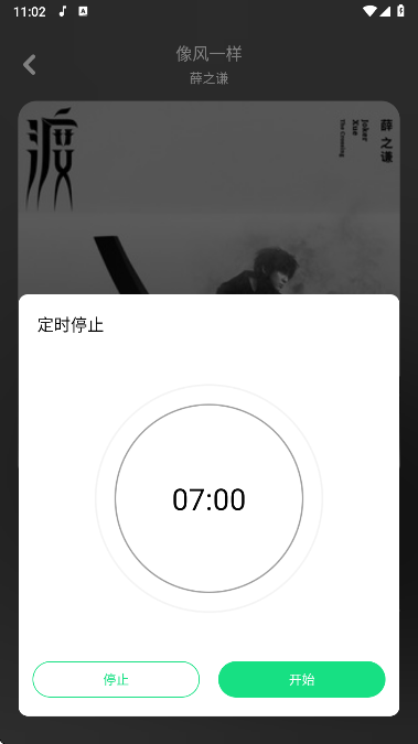 听下plus官方版下载
