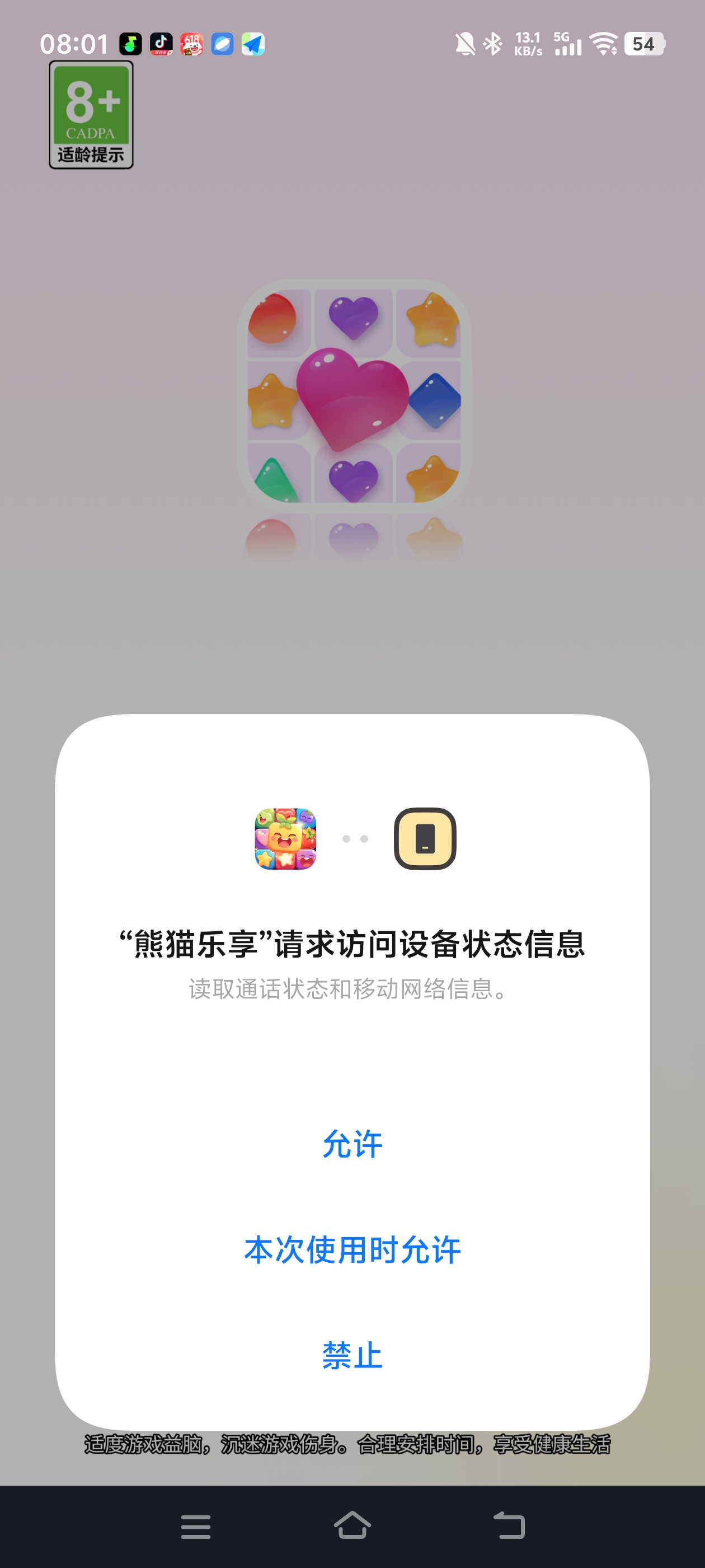 熊猫乐享游戏