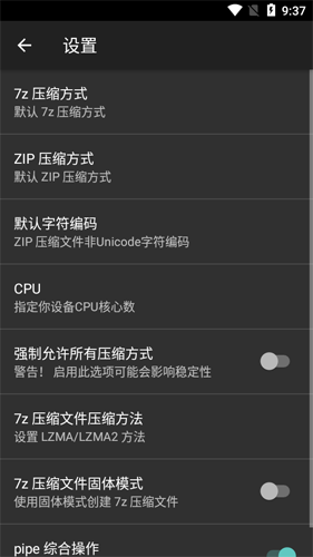 zarchiver pro手机版 v1.0.10