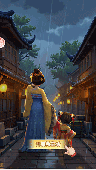 我的花园世界官服