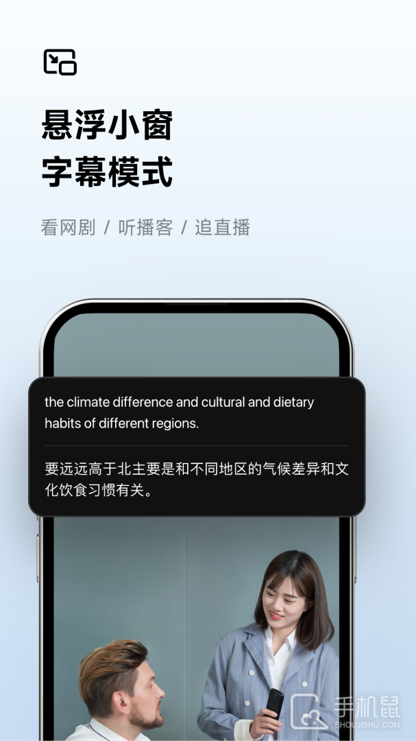 讯飞听见 v7.0.4506