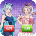 渣男的逆袭 v1.0手游下载