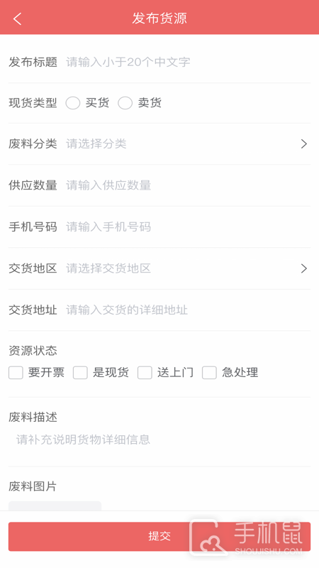 废品大全 v1.2.32