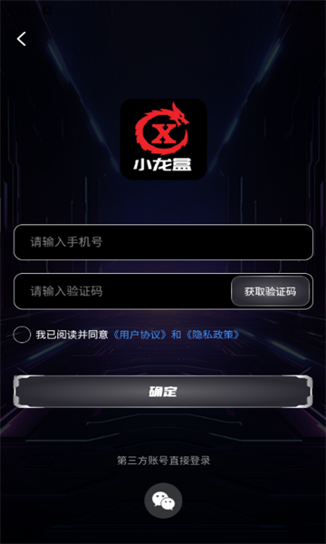 小龙盒 v1.0.0安卓版下载