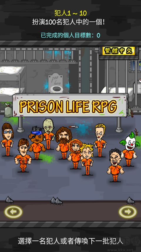 监狱人生（Prison Life RPG）手机版v1.6.2安卓版 