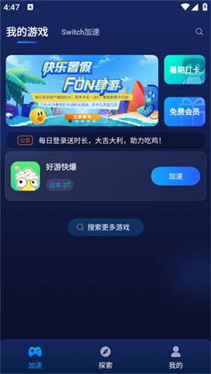使用教程截图2