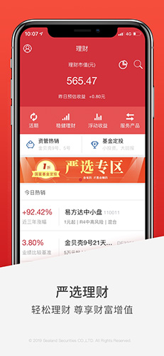 国海金探号手机版 v7.23.0.0