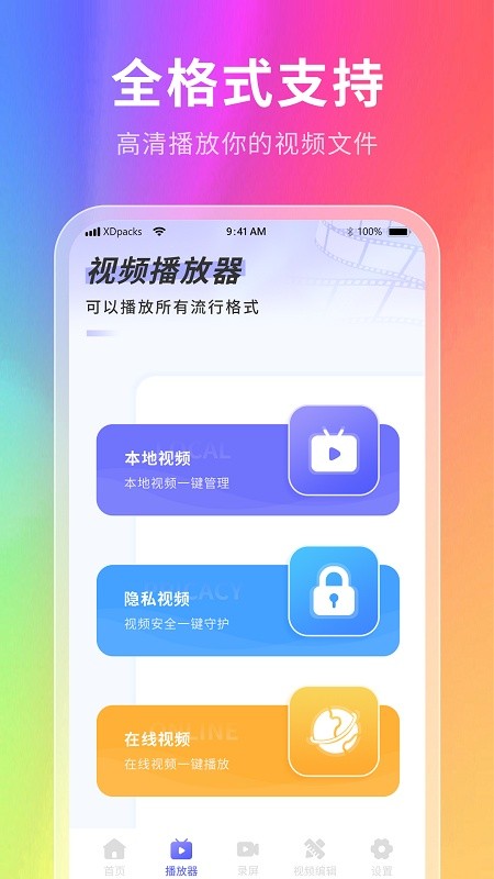 星辰壁纸v1.0.1截图1