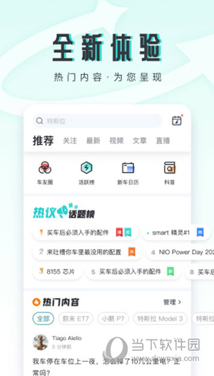 42号车库
