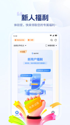 指纹手机app v1.0.1