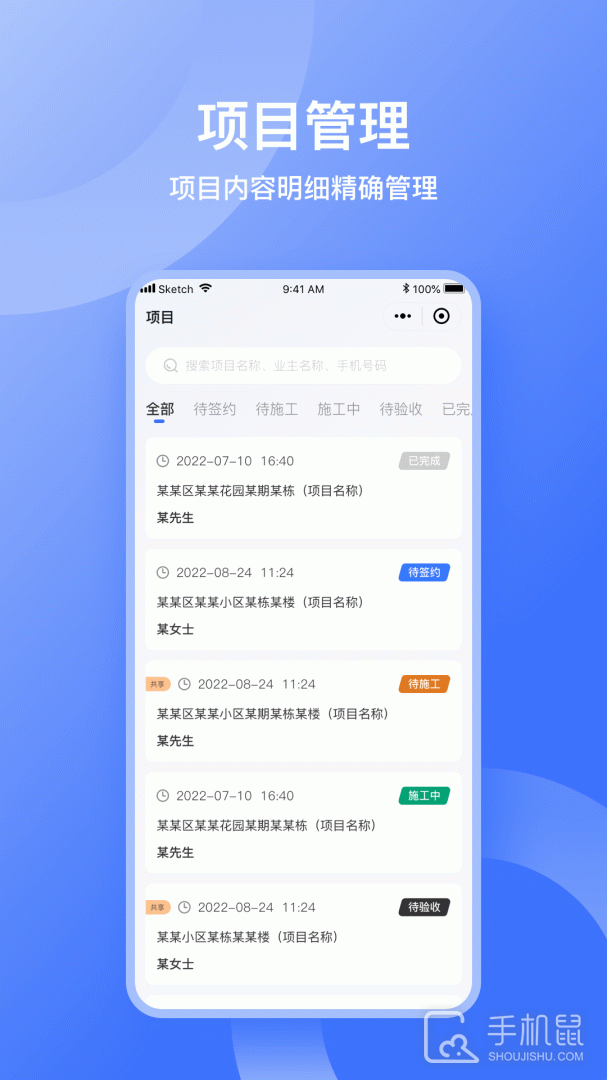 量尺管家 v1.0.15