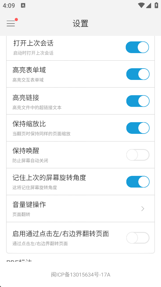 使用方式截图5