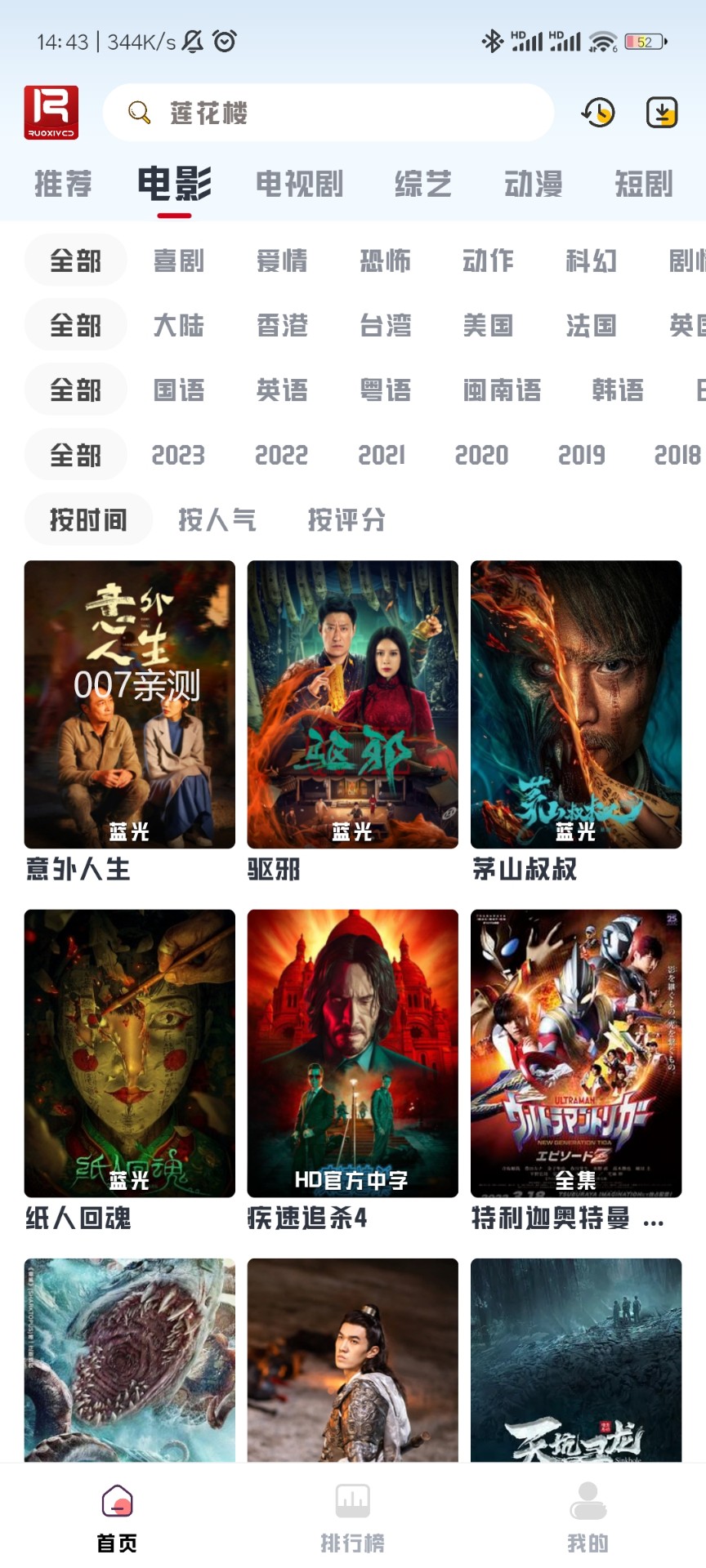 若惜追剧 1